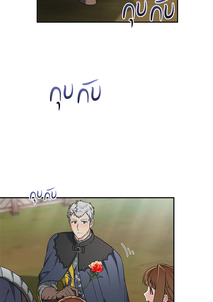 Marriage of Convenience 39 100